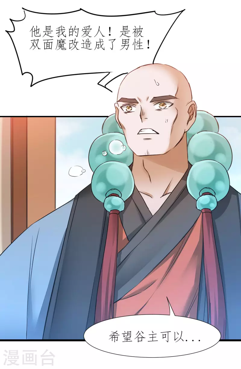 第211话 兔子危机 第11页