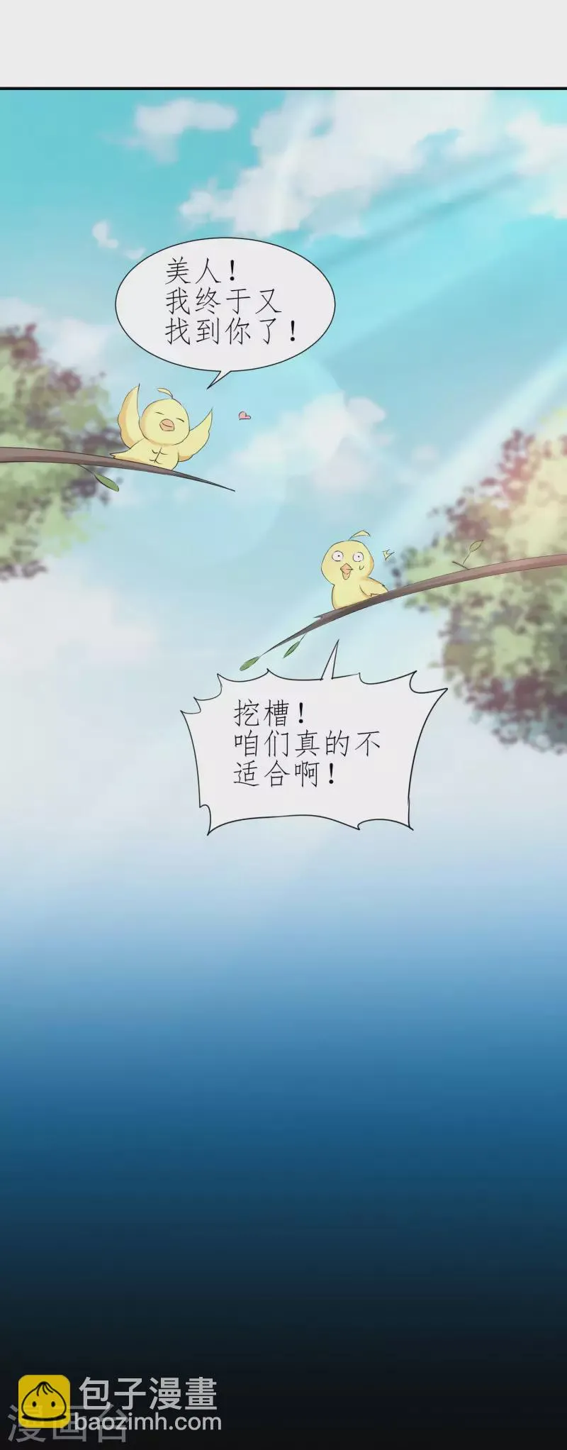 第211话 兔子危机 第19页