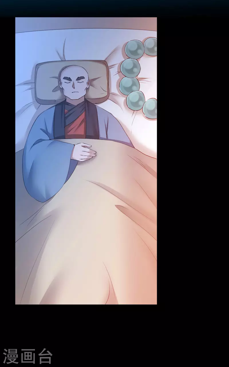 第211话 兔子危机 第21页
