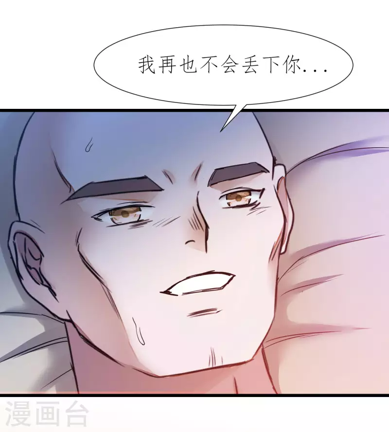 第211话 兔子危机 第24页