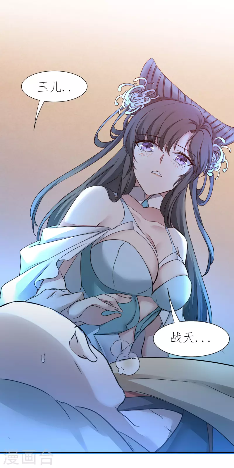 第211话 兔子危机 第25页