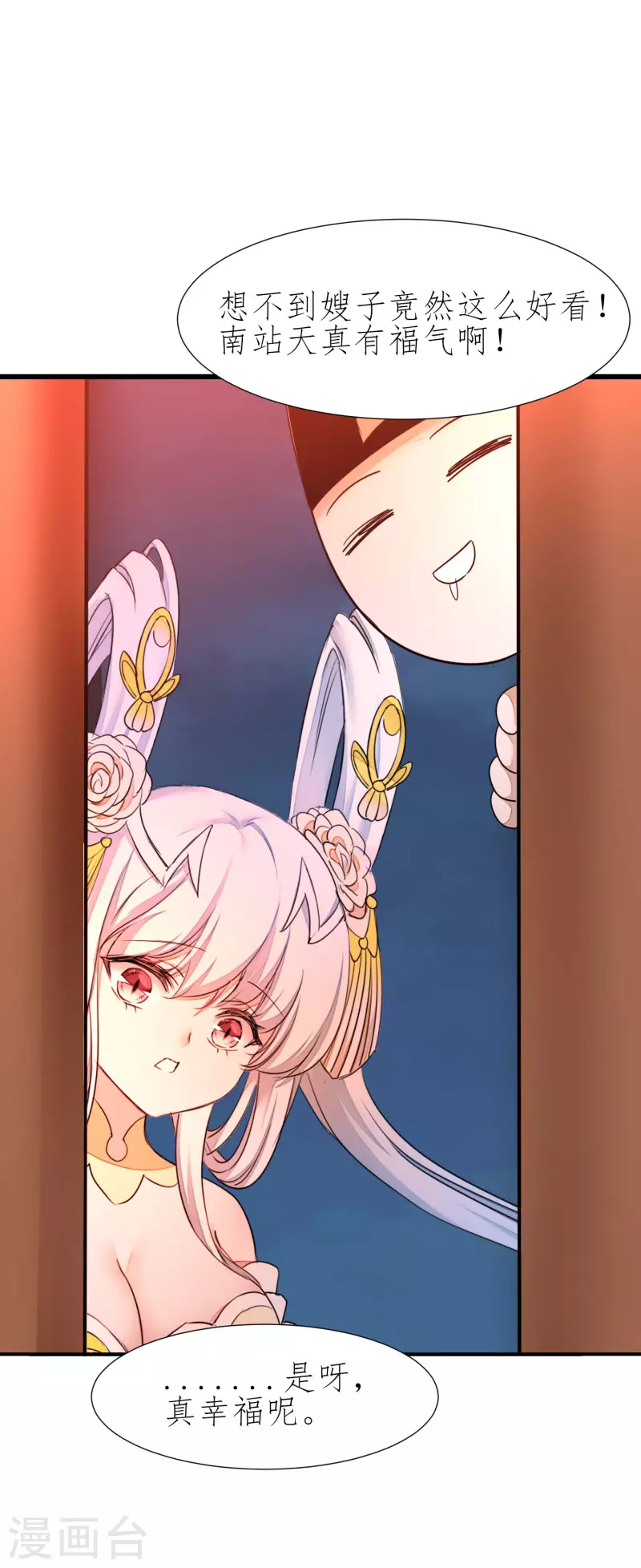 第211话 兔子危机 第28页