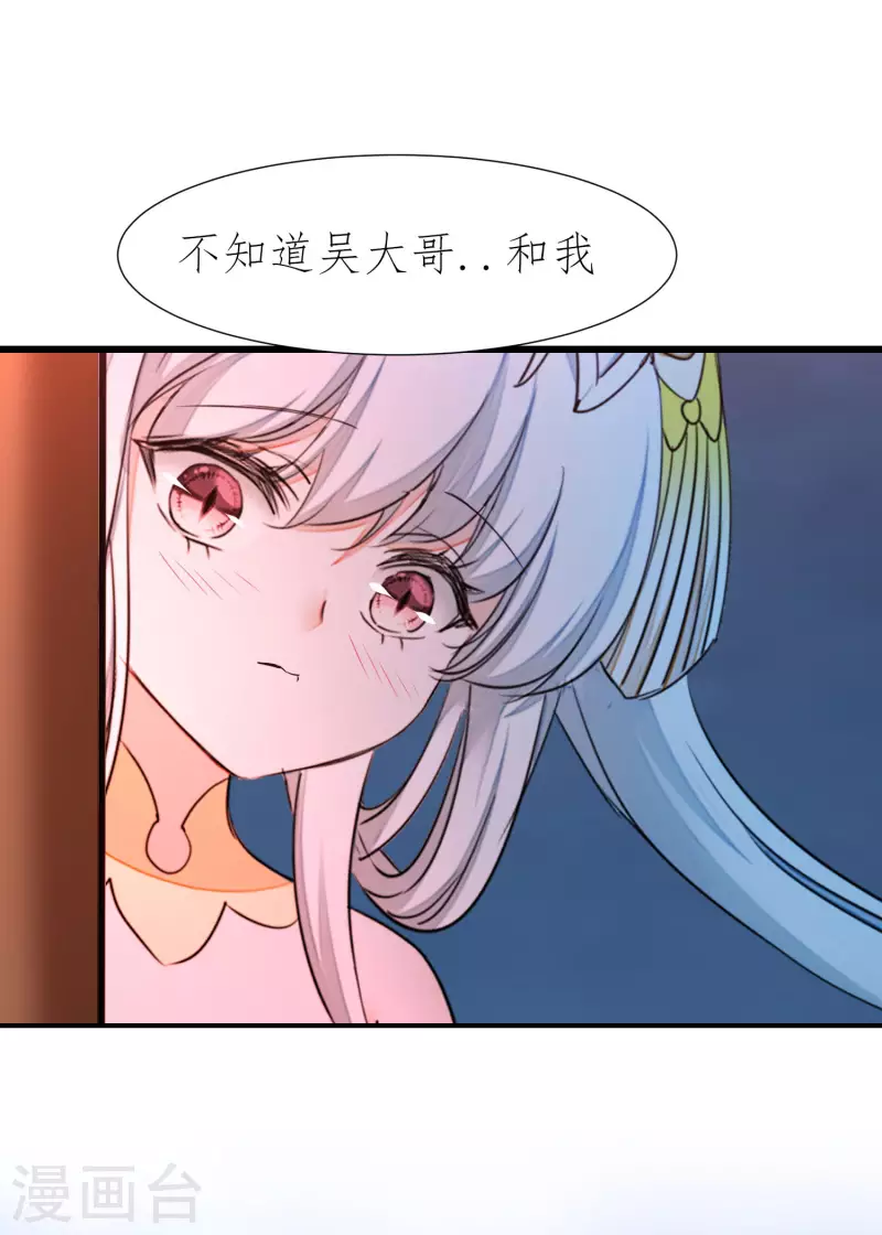 第211话 兔子危机 第29页