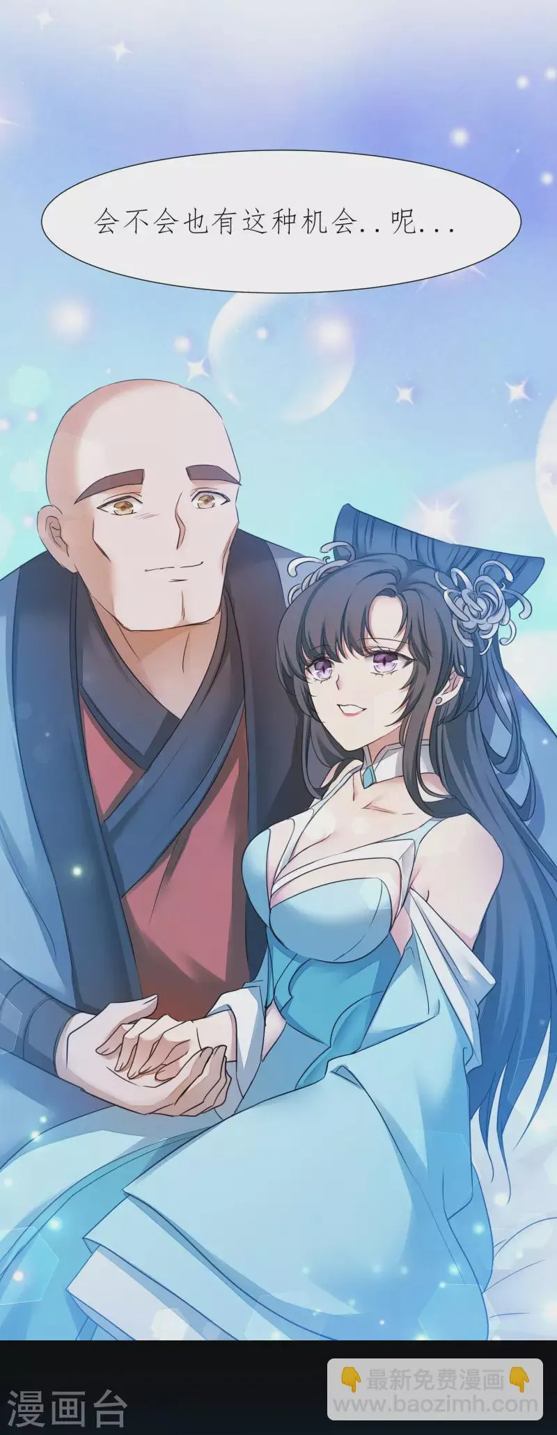 第211话 兔子危机 第30页