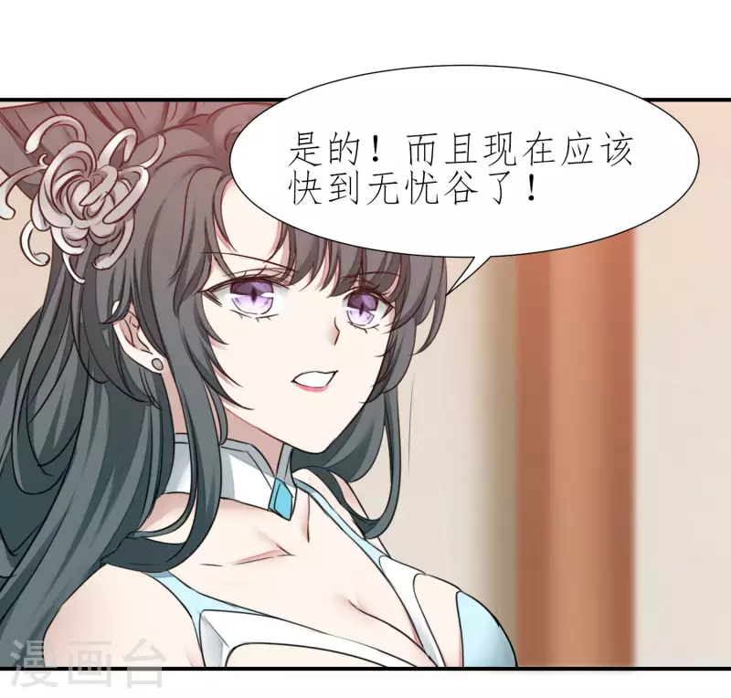 第211话 兔子危机 第34页