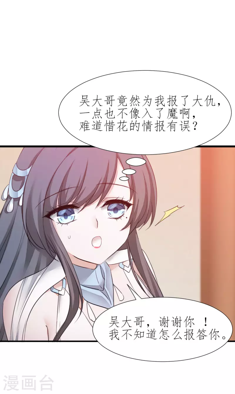 第212话 三妻四妾 第10页