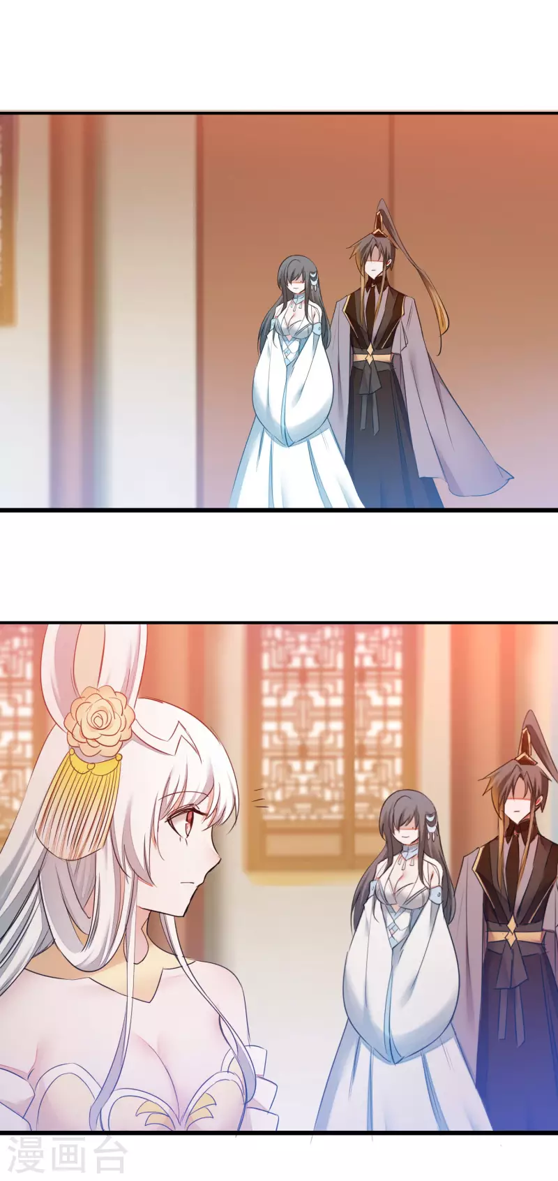 第212话 三妻四妾 第13页