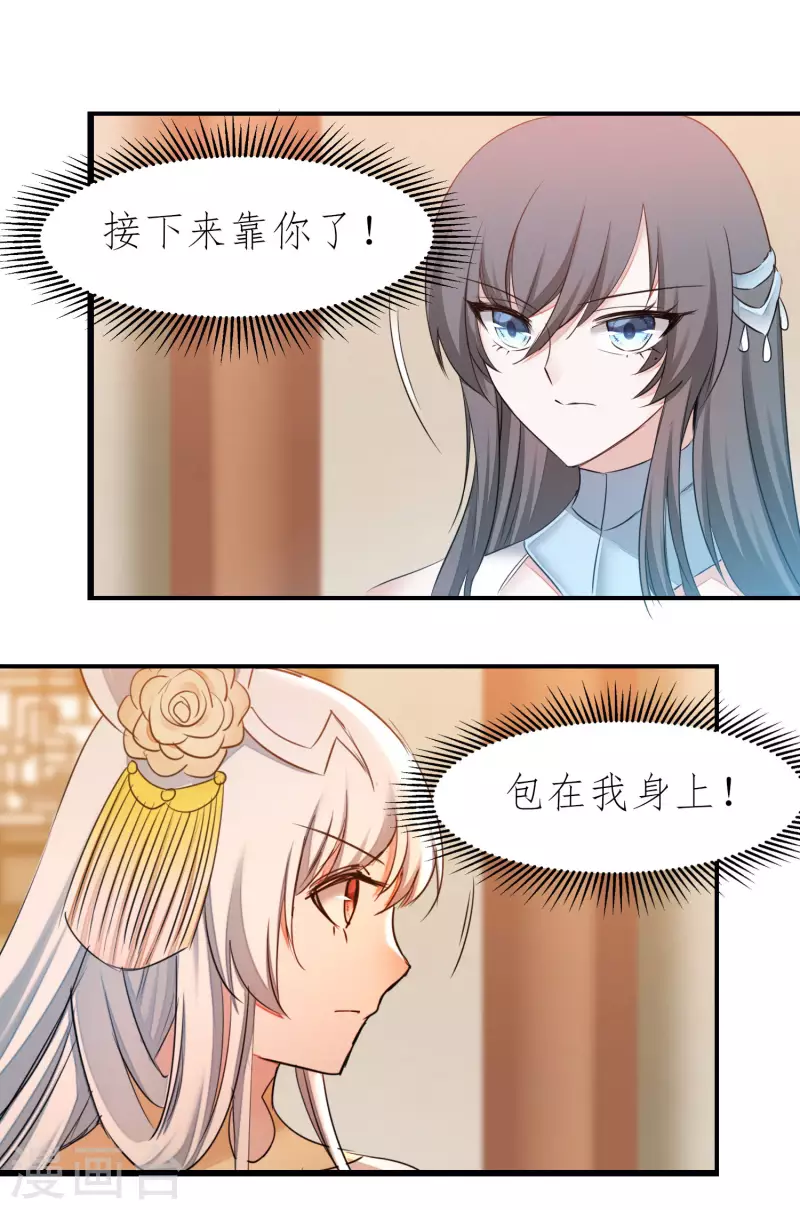 第212话 三妻四妾 第14页