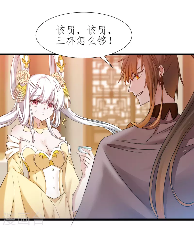 第212话 三妻四妾 第16页