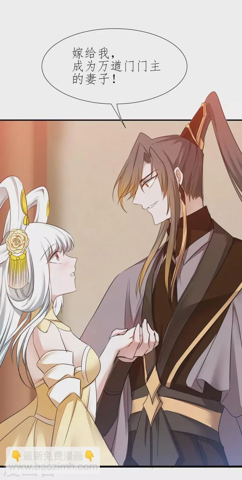 第212话 三妻四妾 第20页