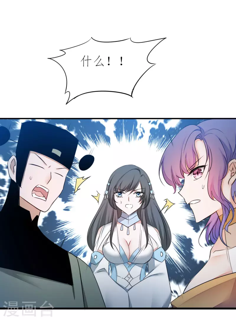 第212话 三妻四妾 第21页