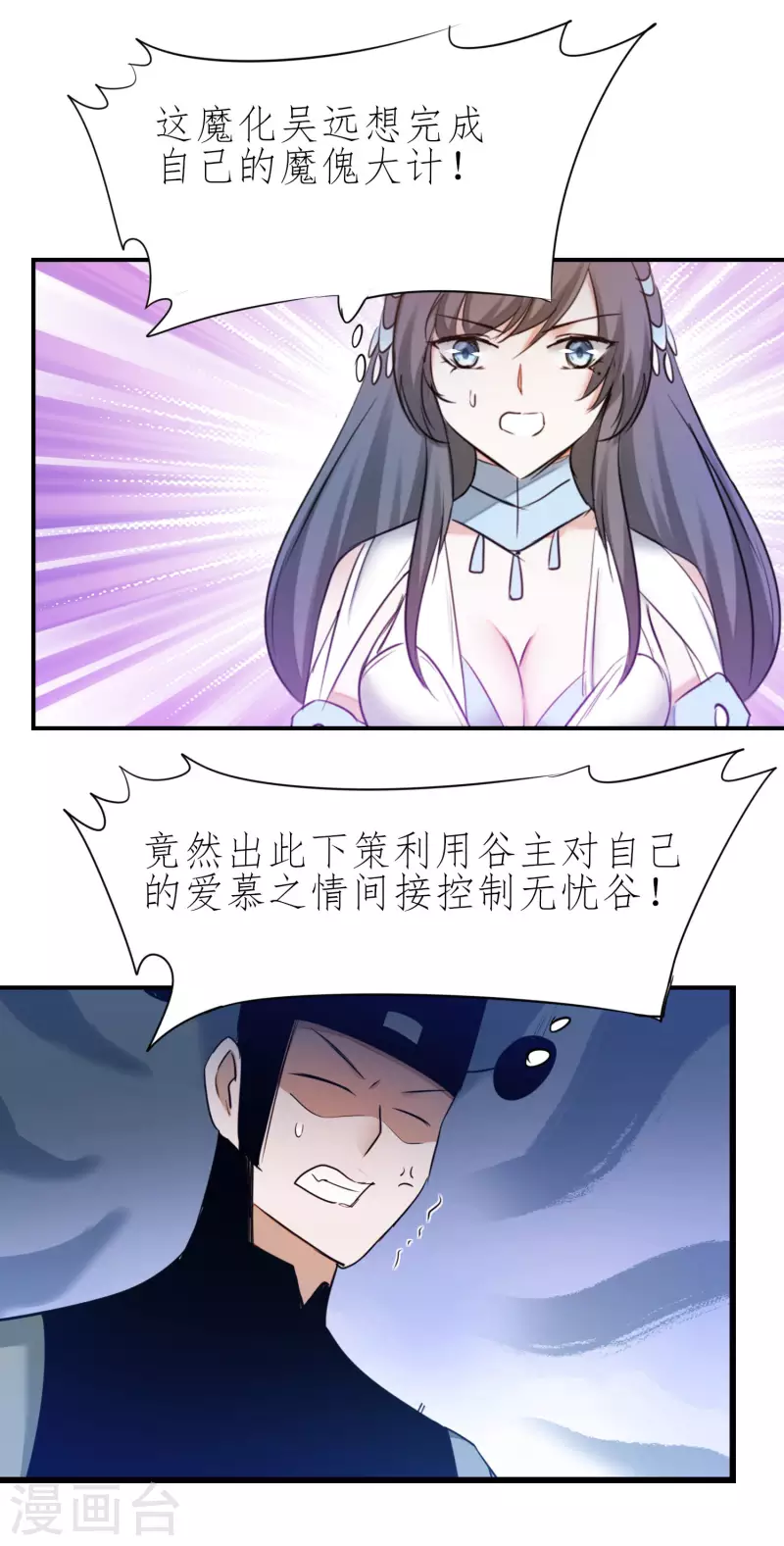 第212话 三妻四妾 第22页