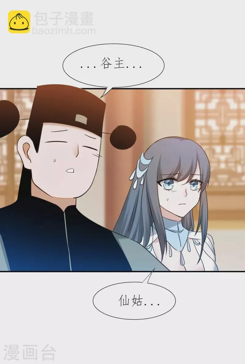 第213话 狂野女王 第3页