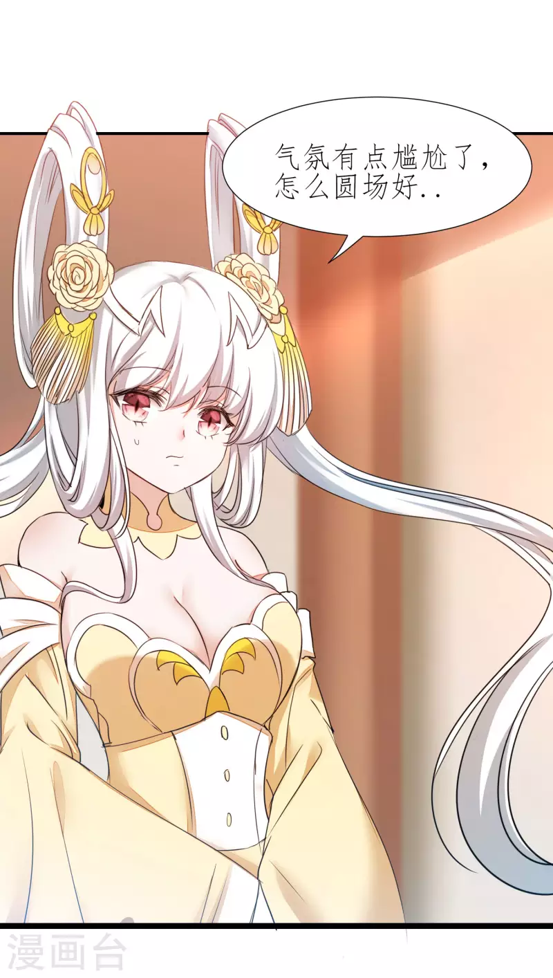 第213话 狂野女王 第4页