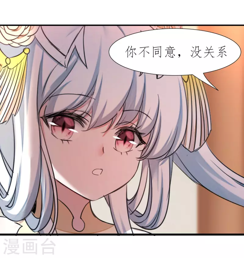 第213话 狂野女王 第5页