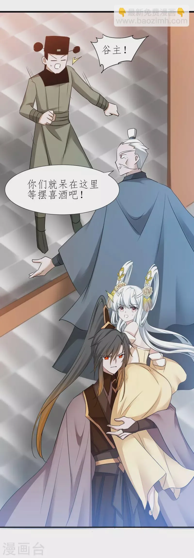 第213话 狂野女王 第7页