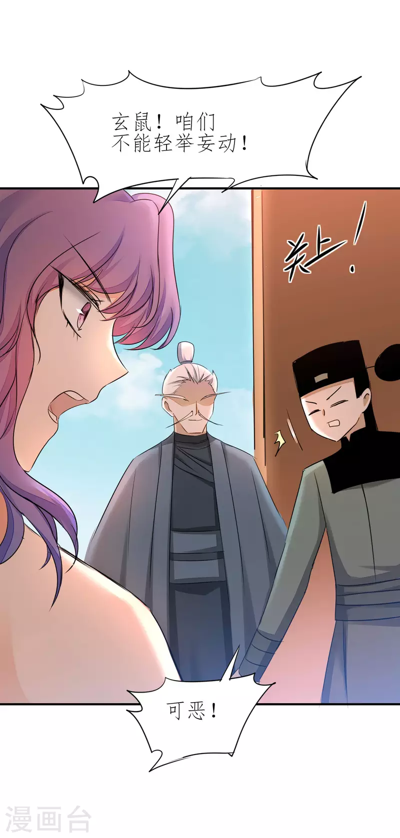 第213话 狂野女王 第8页