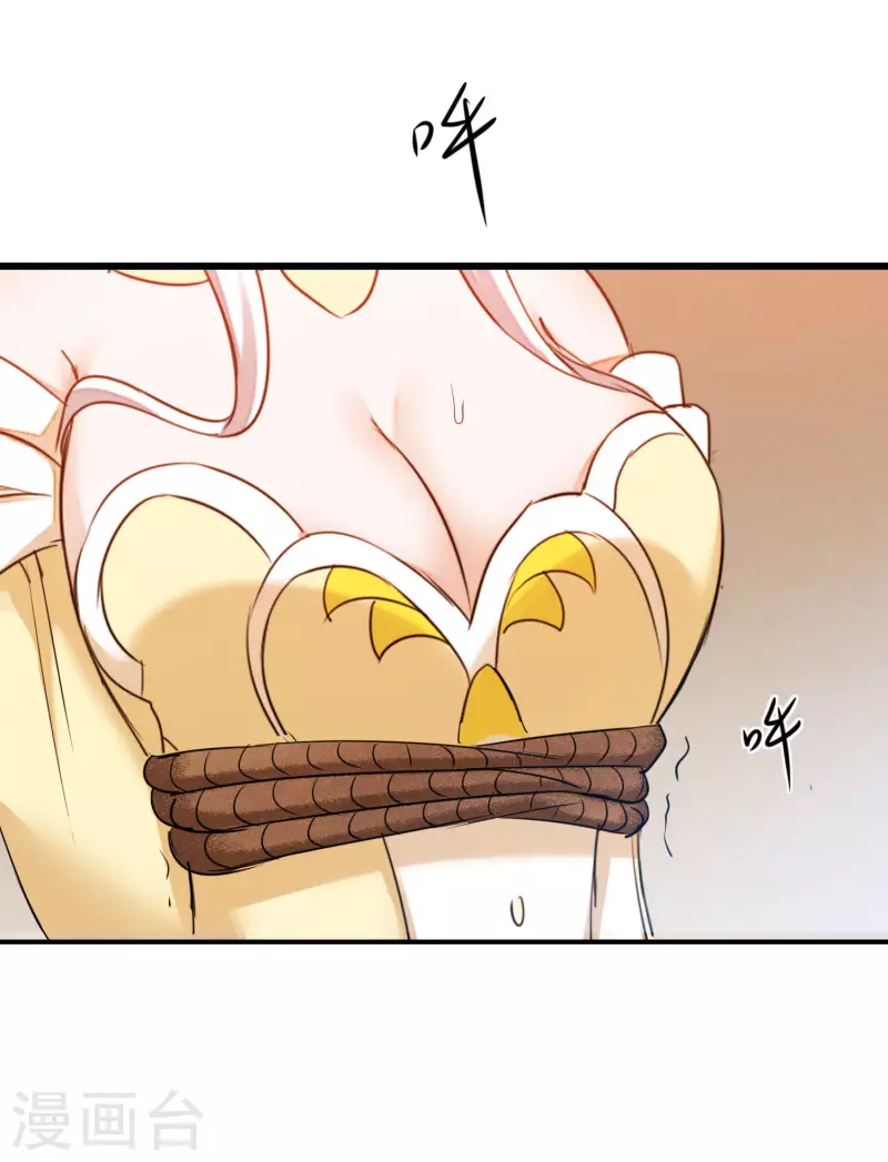 第213话 狂野女王 第10页