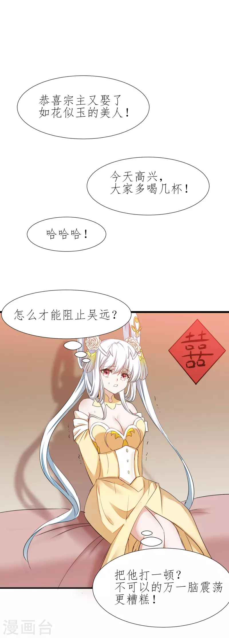 第213话 狂野女王 第11页