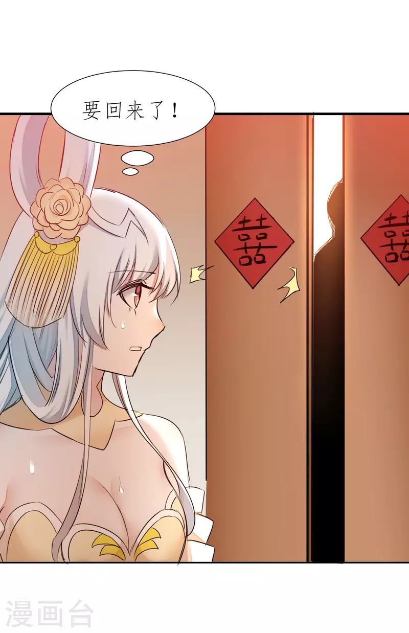 第213话 狂野女王 第12页