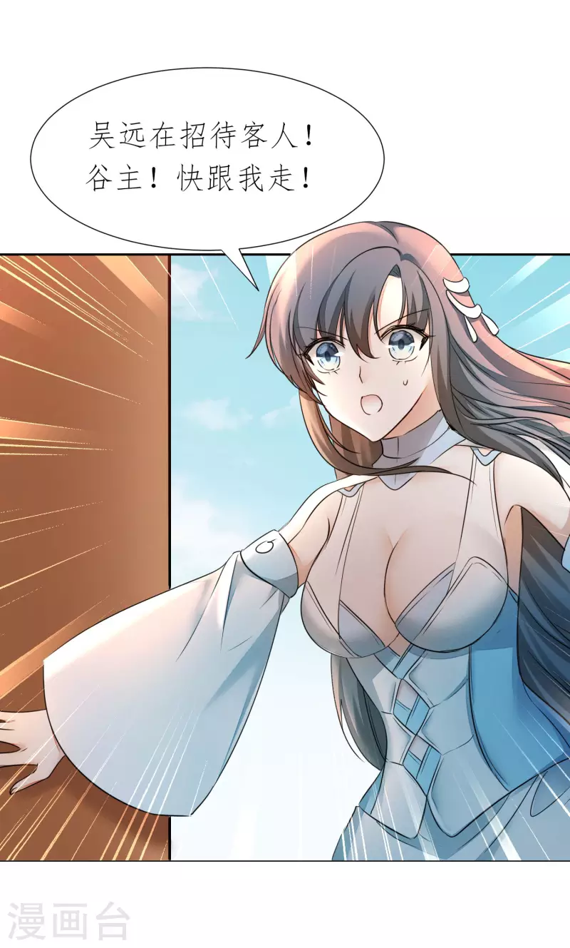 第213话 狂野女王 第13页