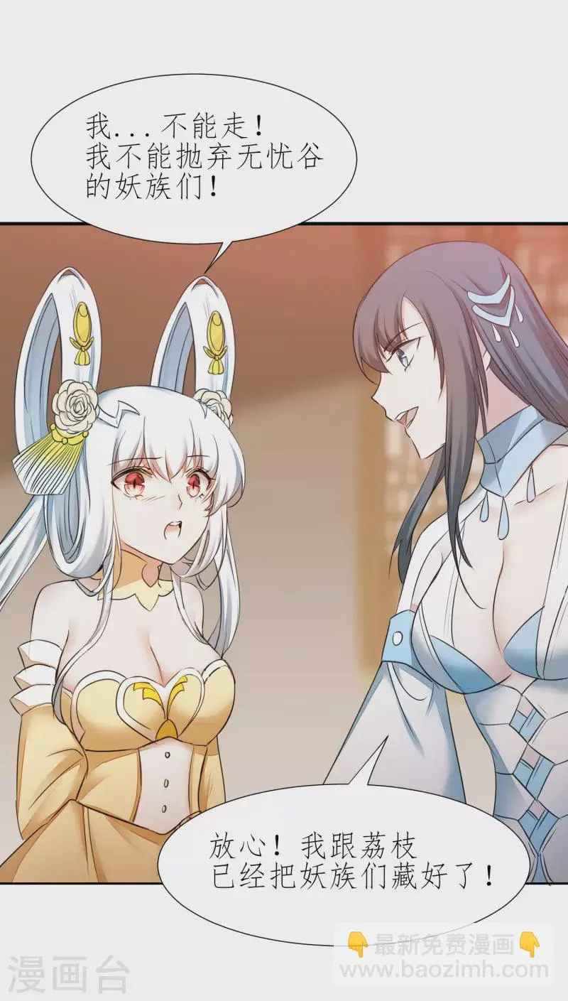 第213话 狂野女王 第14页