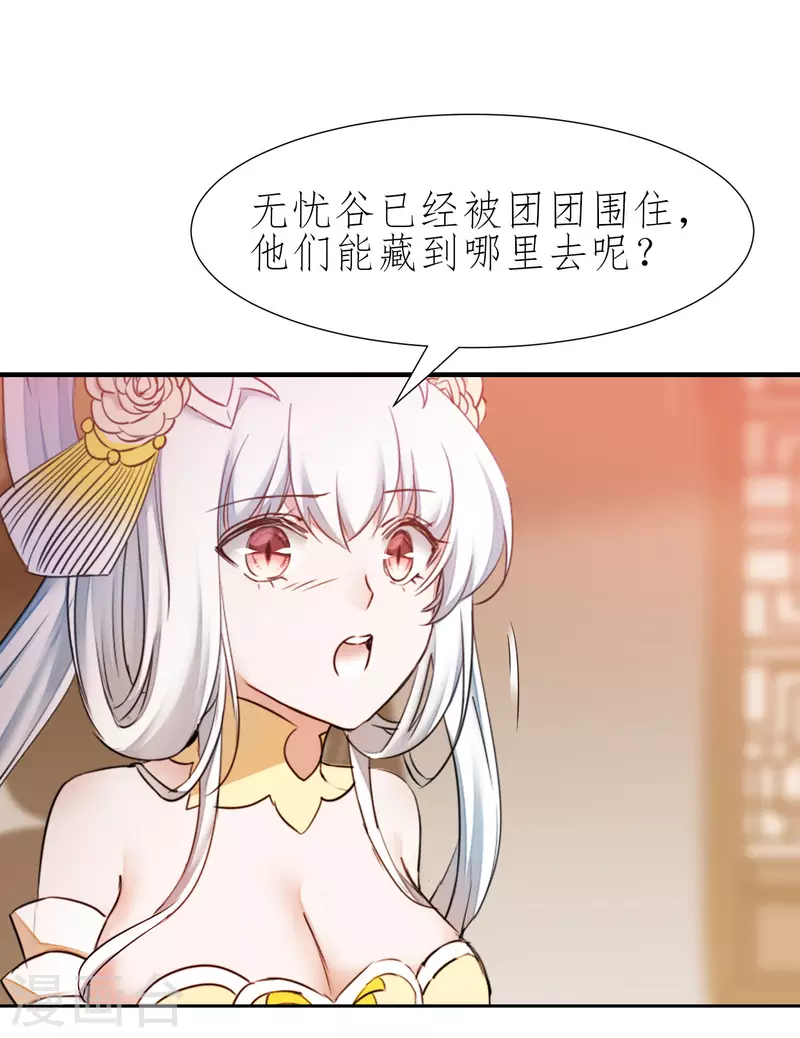 第213话 狂野女王 第15页