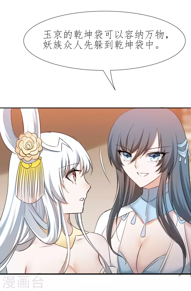 第213话 狂野女王 第16页