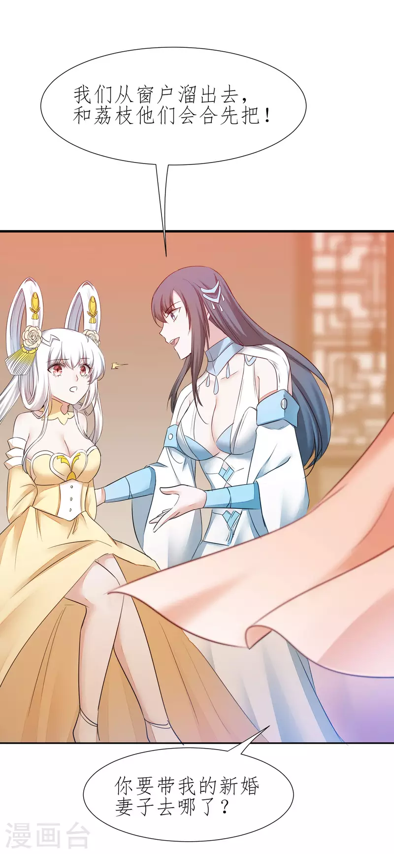 第213话 狂野女王 第17页