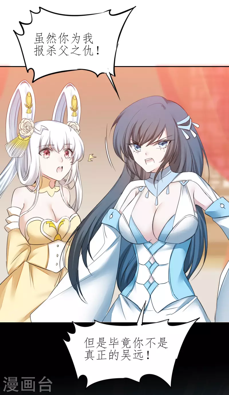 第213话 狂野女王 第19页