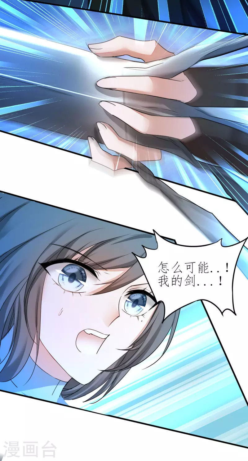 第213话 狂野女王 第22页