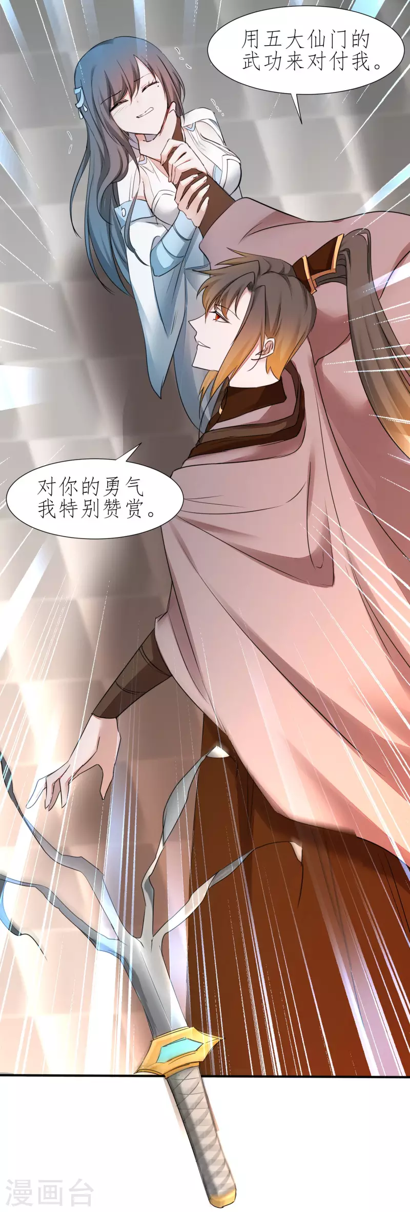 第213话 狂野女王 第24页