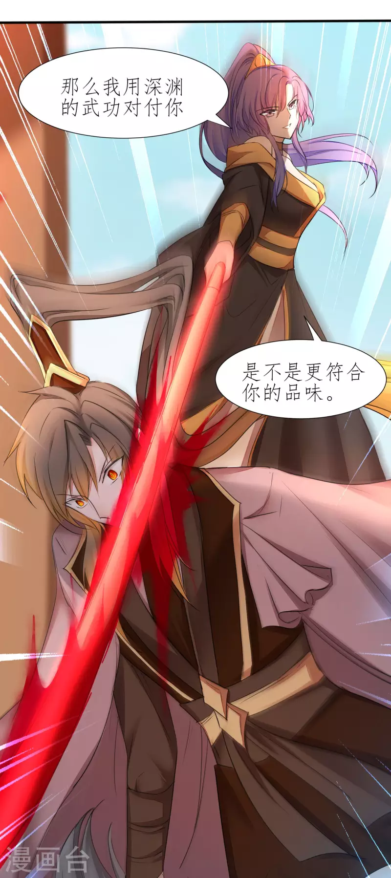 第213话 狂野女王 第26页