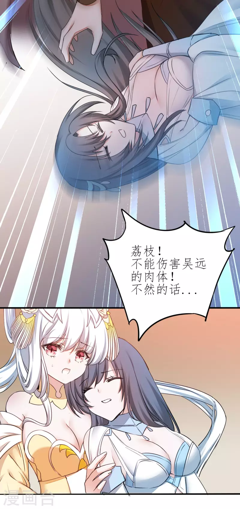 第213话 狂野女王 第27页