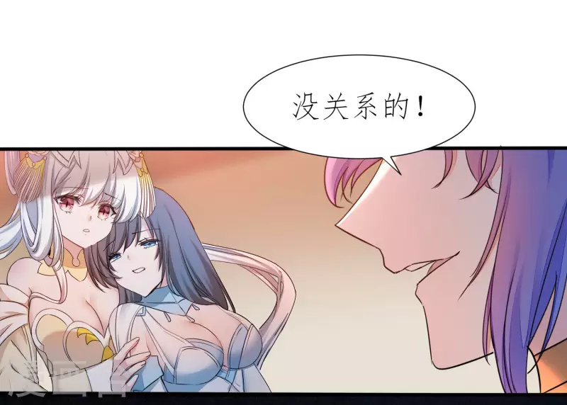 第213话 狂野女王 第28页