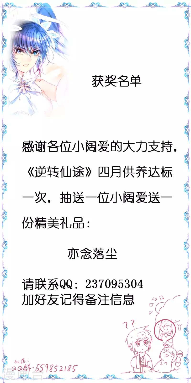 第213话 狂野女王 第31页