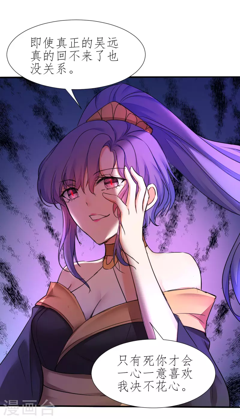 第214话 三女洞房 第2页