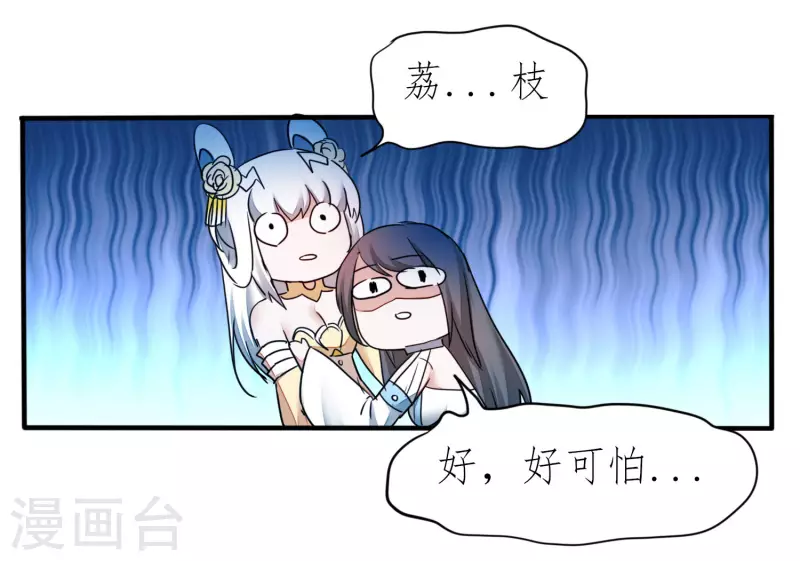 第214话 三女洞房 第3页