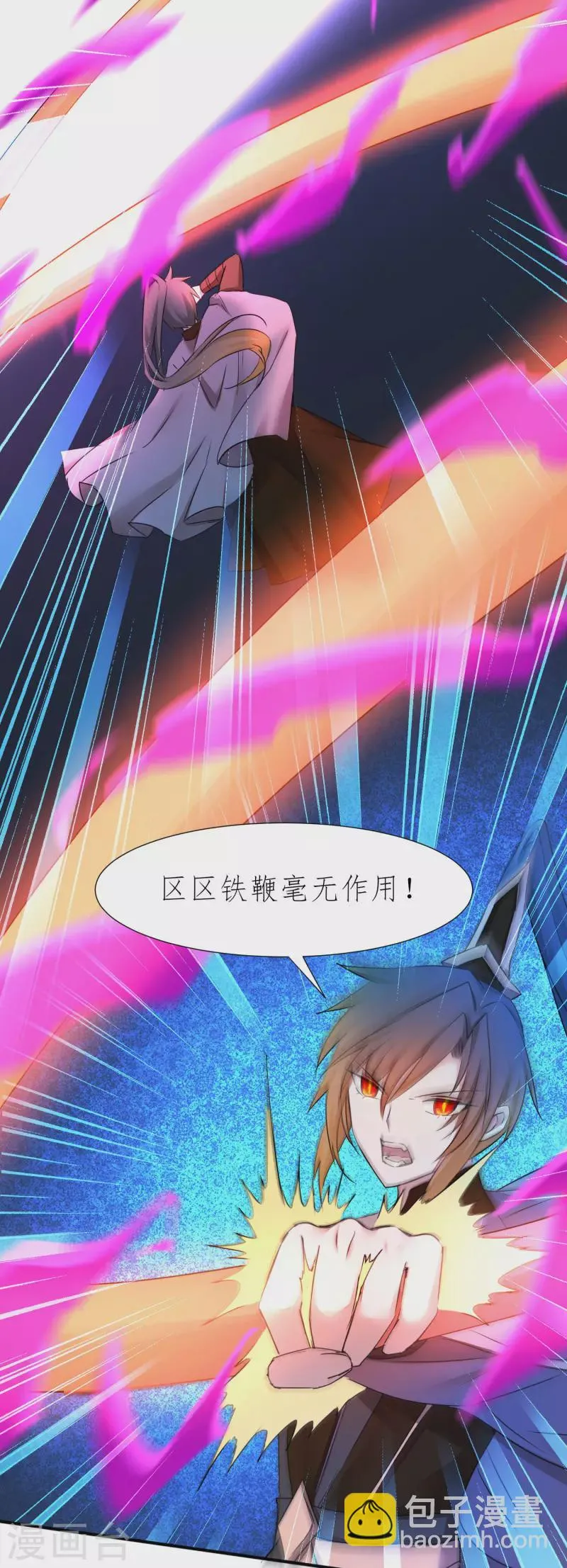 第214话 三女洞房 第5页