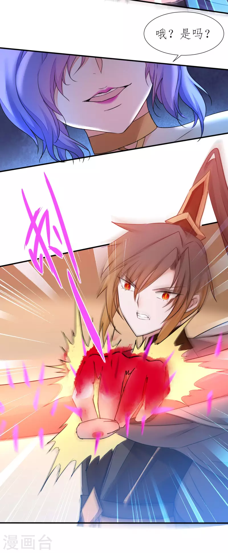 第214话 三女洞房 第6页