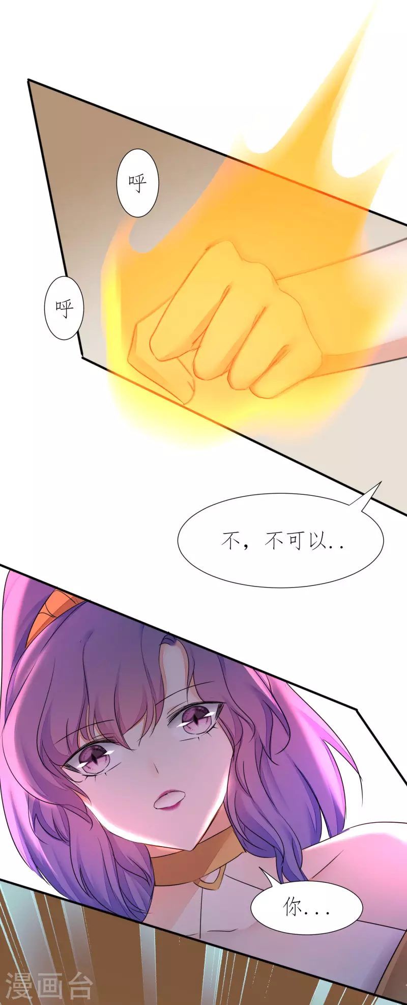 第214话 三女洞房 第10页