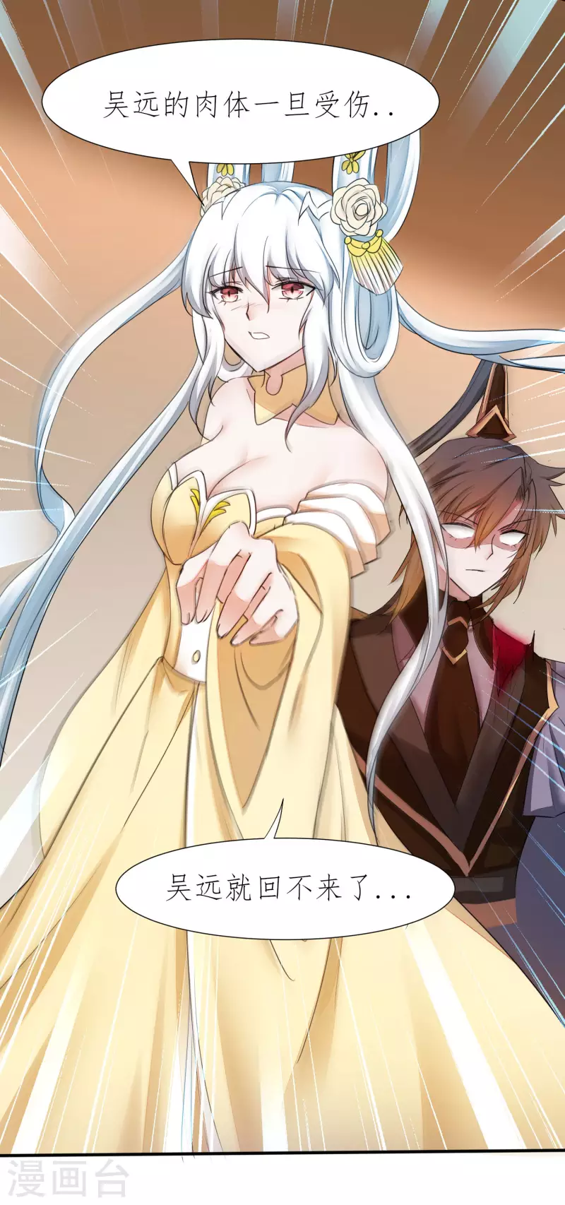 第214话 三女洞房 第11页