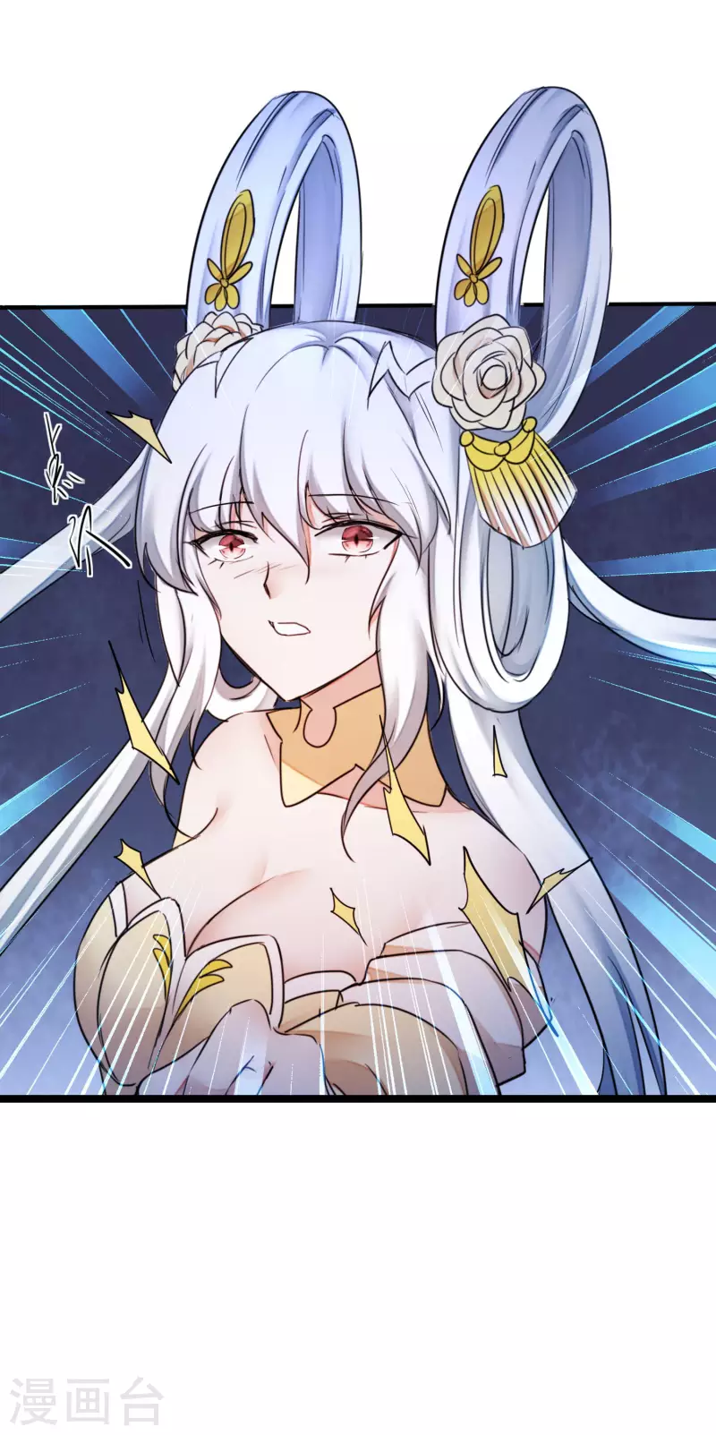 第214话 三女洞房 第12页