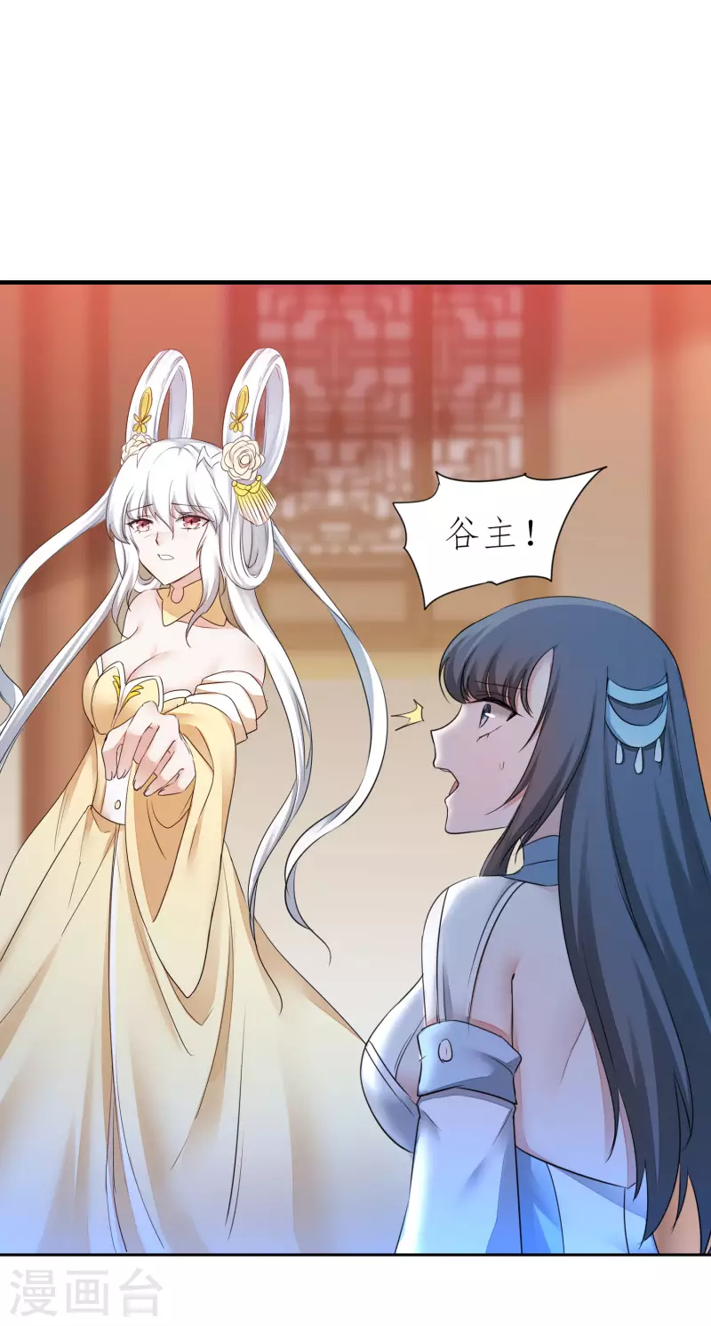 第214话 三女洞房 第13页