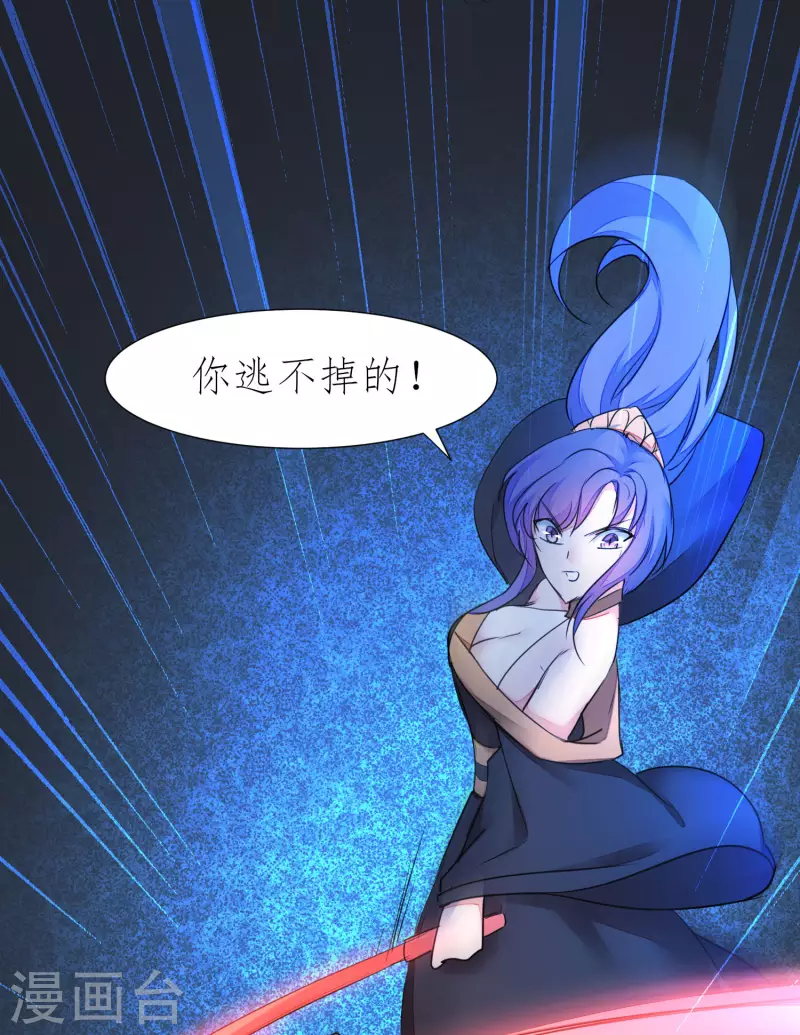 第214话 三女洞房 第15页