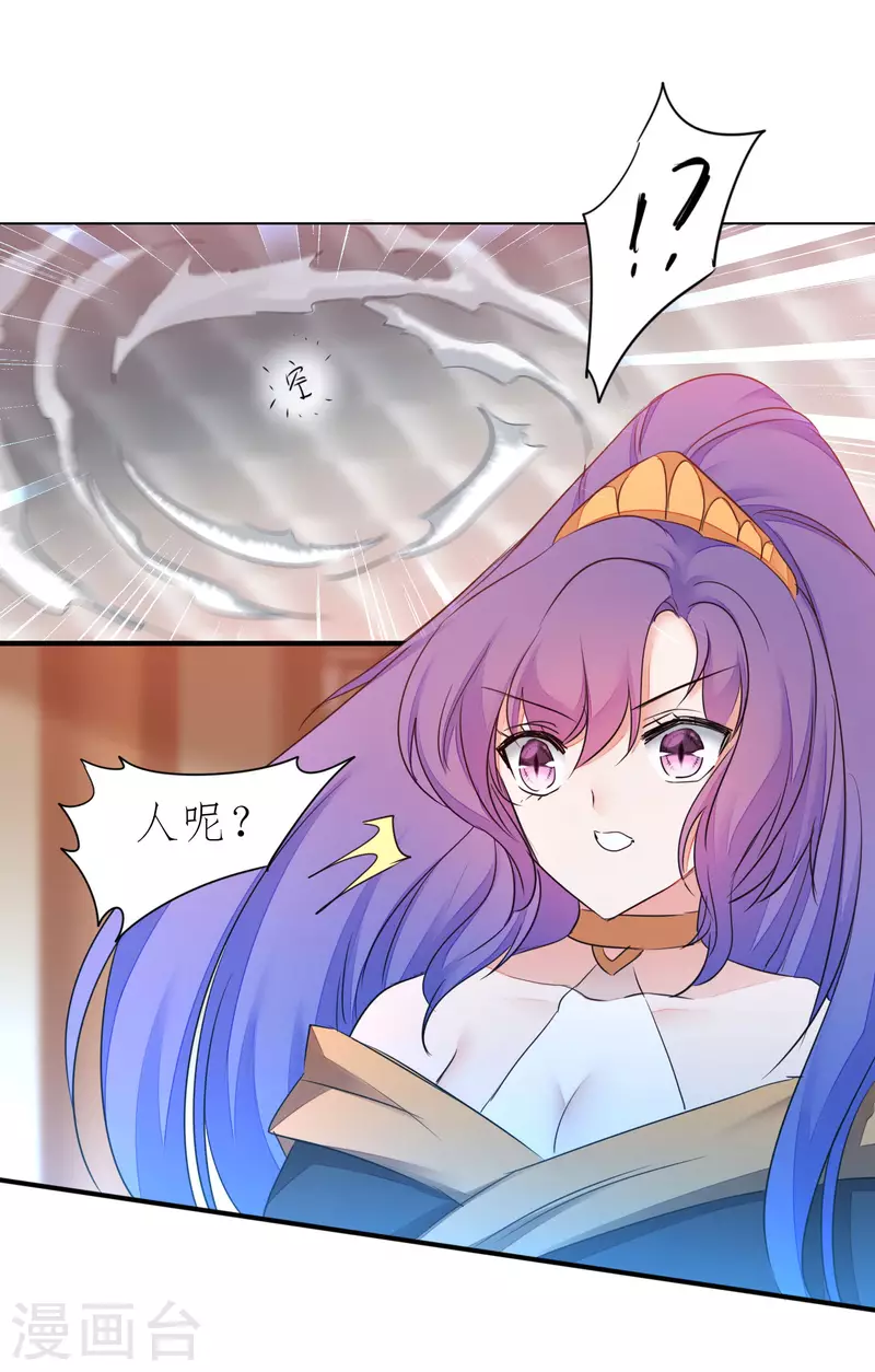 第214话 三女洞房 第18页