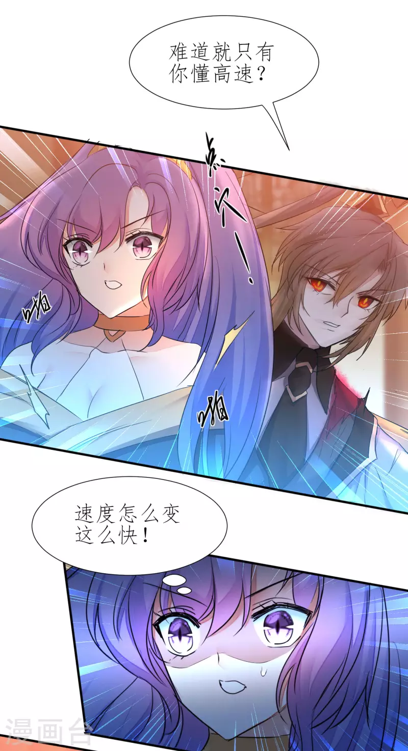 第214话 三女洞房 第19页