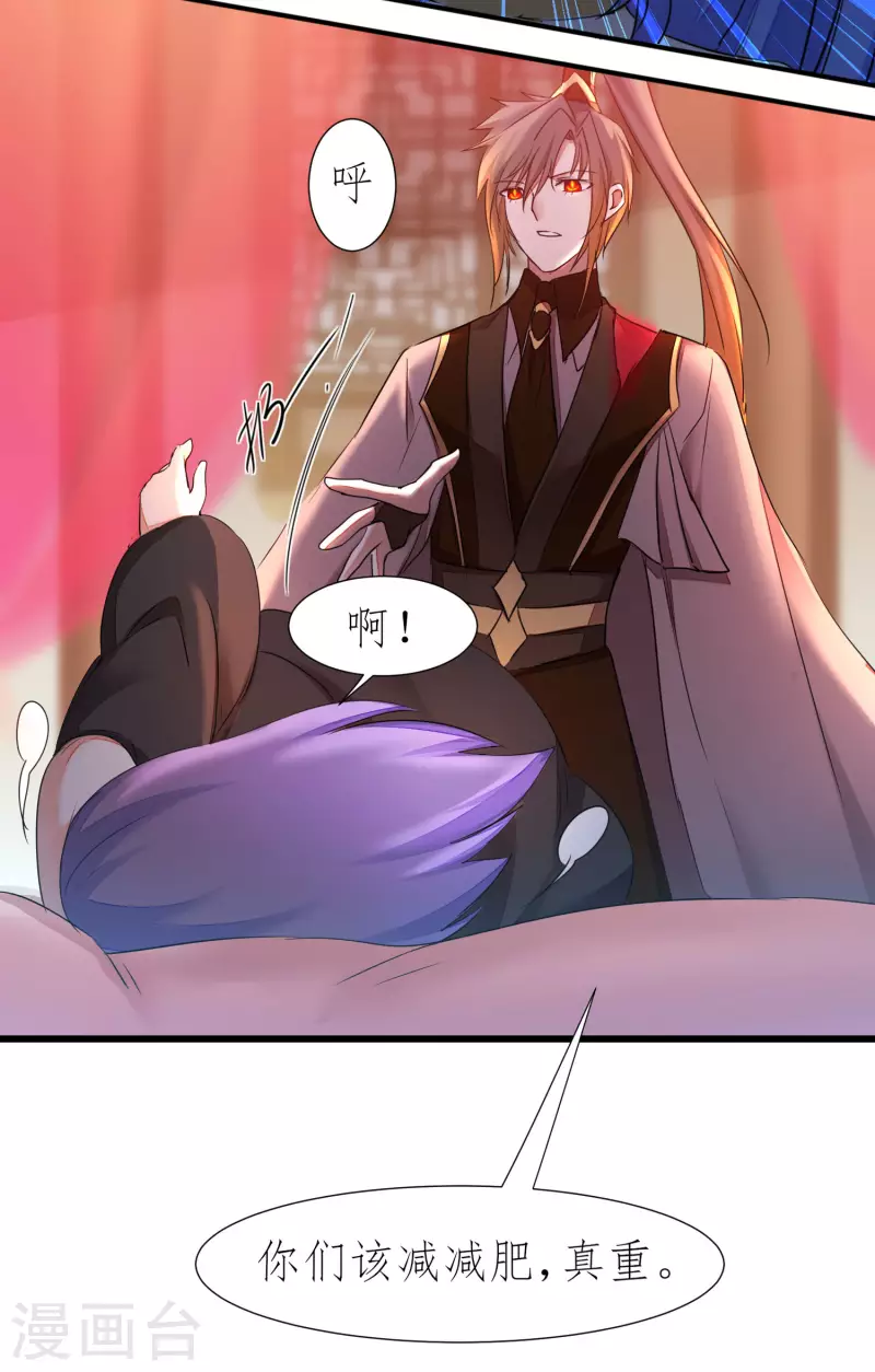 第214话 三女洞房 第20页