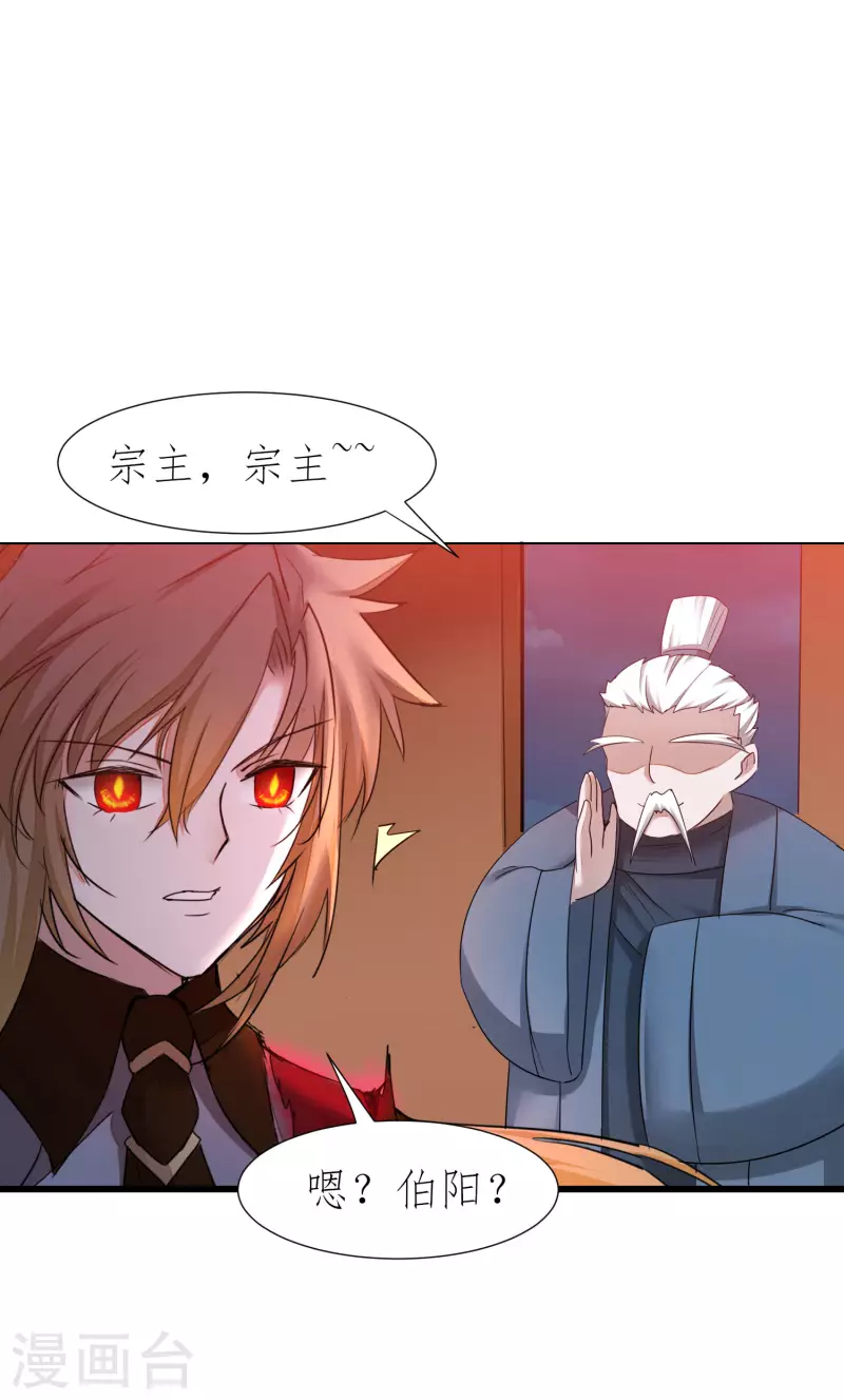 第214话 三女洞房 第22页