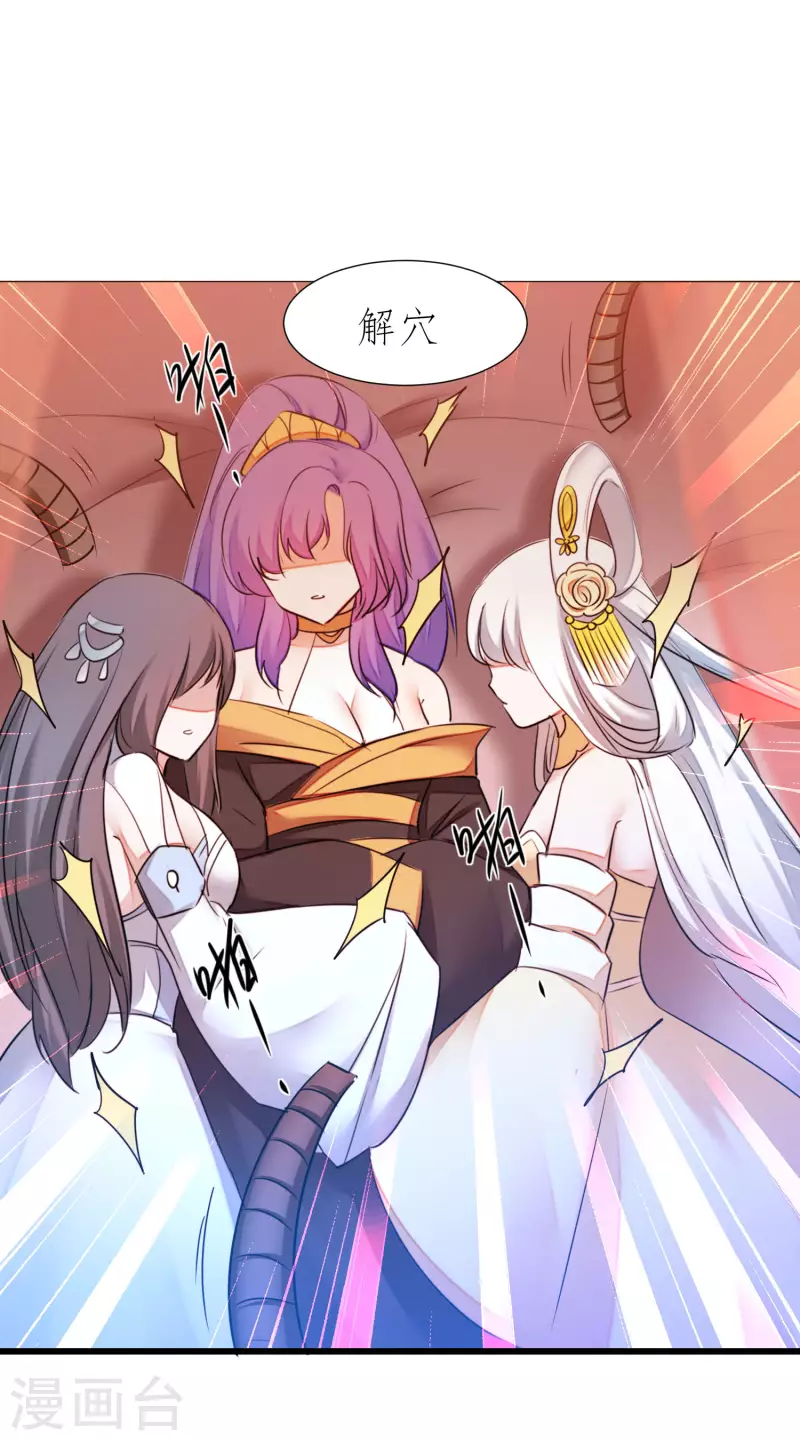 第215话 螳螂捕蝉 第2页